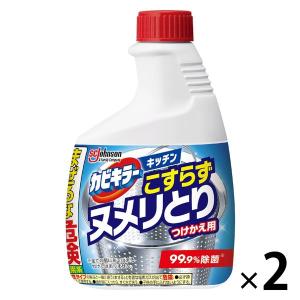 カビキラー キッチン 漂白剤 こすらずヌメリとり＆除菌 1セット (付け替え用 400g1個×2) 台所用 泡 ジョンソン｜LOHACO by アスクル