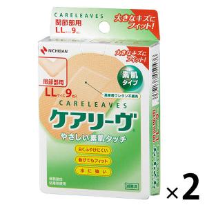 ニチバン 救急絆創膏 ケアリーヴ LLサイズ（関節部用） 50mm×70mm CL9LL　1箱（9枚入）×2個｜LOHACO by ASKUL