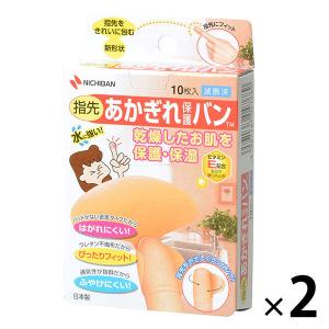 ニチバン あかぎれ保護バン 指先用 58mm×55mm AGB10F　1箱（10枚入）×2個の商品画像