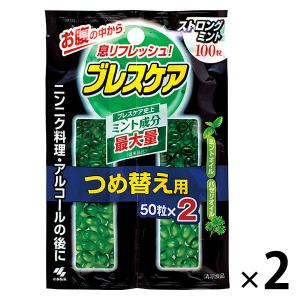 ブレスケア 水で飲む息清涼カプセル 詰め替え用 ストロングミント 100粒 1セット（50粒×2×2個）小林製薬｜LOHACO by アスクル