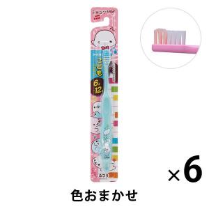 LOHACO - 歯ブラシ 子供 こどもハブラシ 6〜12才用 まめゴマ 1セット
