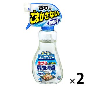 ゴミサワデー 生ゴミのニオイを瞬間消臭 消臭スプレー 無香料 230ml 1セット（2個） 小林製薬