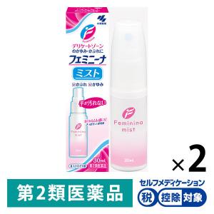 フェミニーナミスト 30ml 2箱セット　小林製薬★控除★【第2類医薬品】｜LOHACO by ASKUL