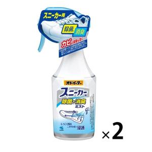 オドイータースニーカー用 除菌消臭ミスト 2個 靴用｜LOHACO by アスクル