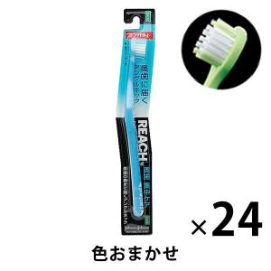 REACH 歯ブラシ　リーチ　ハブラシ　奥歯集中ケア　新品　未開封　コンパクト LOHACO - リーチ 奥歯集中ケア コンパクト かため 1セット（24本