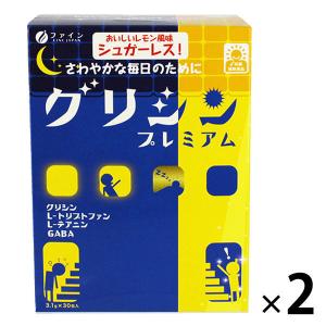 ファイン　グリシン・プレミアム　1箱（30包）　サプリメント　1セット（2箱）