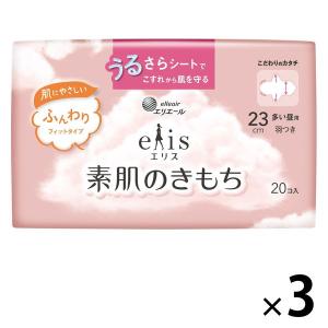 エリス 素肌のきもち 羽つき 多い昼用 23cm 1セット（20枚×3個）新・うるさらシート 大王製紙 エリエール 生理用品