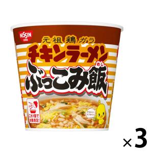 日清食品 チキンラーメン ぶっこみ飯 1セット（3個）｜LOHACO by ASKUL