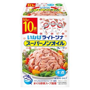 いなば食品 ライトツナ スーパーノンオイル 水煮 パウチタイプ 50g×10袋入 1個