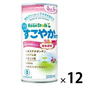 【0ヵ月から】ビーンスターク 液体ミルク すこやか M1 200ml 12個 雪印ビーンスターク