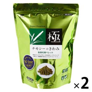 ハイペット チモシーのきわみ 牧草代用ペレット グルテンフリー 400g 2袋