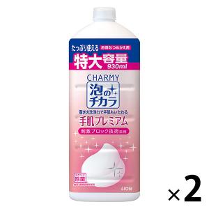 【アウトレット】【Goエシカル】チャーミー 泡のチカラ 手肌プレミアム 詰め替え 大型 930ml 1セット（2本） 食器用洗剤 ライオン｜LOHACO by ASKUL