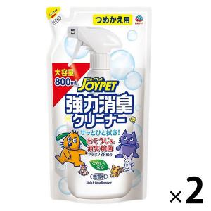 強力消臭クリーナー ジョイペット ペット用 詰め替え 800ml 2個 アース・ペットの商品画像