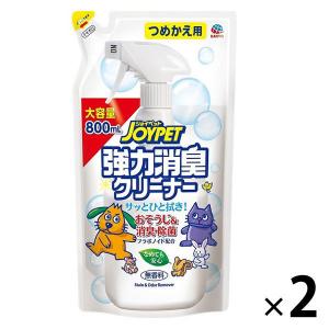 強力消臭クリーナー ジョイペット ペット用 詰め替え 800ml 2個 アース・ペット