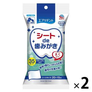 シートde歯みがき エブリデント 犬猫用 ミルク風味 国産 35枚入 2袋 アース・ペット｜LOHACO by ASKUL