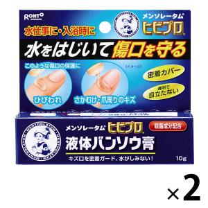 （セール）メンソレータム　ヒビプロ　液体バンソウ膏　10g　2個セット　ロート製薬｜LOHACO by アスクル
