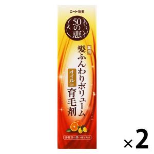 50の恵 髪ふんわりボリューム育毛剤 160mL×2個 ロート製薬｜LOHACO by ASKUL