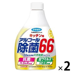 キッチン用アルコール除菌66 スプレー つけかえ用 400ml 1セット（2個） フマキラー｜LOHACO by ASKUL