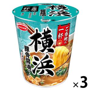 カップ麺 飲み干す一杯 ご当地編 横浜 豚骨醤油ラーメン 1セット（3個） エースコック｜LOHACO by ASKUL