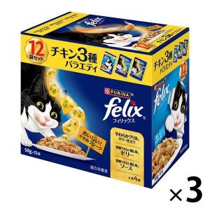 フィリックスパウチ やわらかグリル ゼリー仕立て 成猫 チキン ( 50g