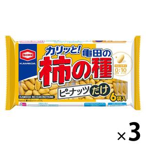 亀田の柿の種ピーナッツだけ6袋詰 135g　3袋 亀田製菓 おつまみ 柿ピー｜LOHACO by ASKUL