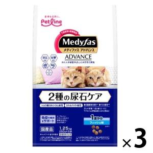 メディファス アドバンス 猫 下部尿路 2種の尿石ケア 1歳から フィッシュ味 国産 1.25kg 3袋 キャットフード ドライ