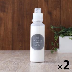 【アウトレット】ファーファ ココロ 本体 1セット（2本：500ml×2）柔軟剤 NSファーファ・ジャパン　衣類ケア　香り　ボトル