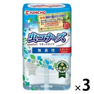 【アウトレット】虫コナーズ リキッドタイプ 100日 無香性 置き型 虫よけ 大日本除虫菊 キンチョー キンチョウ 1セット（3個：1個×3）