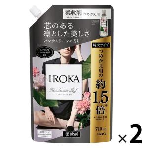 フレアフレグランス IROKA（イロカ） ハンサムリーフの香り 詰め替え 特大 710ml 1セット（2個入） 柔軟剤 花王｜LOHACO by ASKUL