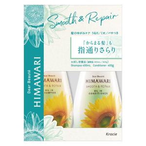 【数量限定】 ディアボーテ HIMAWARI（ヒマワリ）スムース＆リペア シャンプー 400ml + コンディショナー 400g お試し ポンプ