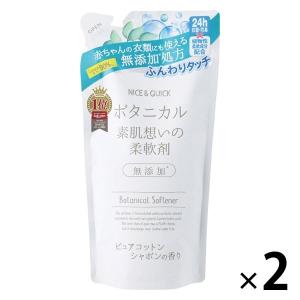 ナイス＆クイック ボタニカル 素肌想いの柔軟剤 ピュアコットンシャボンの香り 詰め替え 480ml 1セット（2個入） 柔軟剤 ボーテ・ド・モード