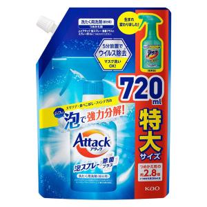 アタック泡スプレー 除菌プラス 詰め替え 特大 720ml 1個 衣料用洗剤 花王｜LOHACO by ASKUL