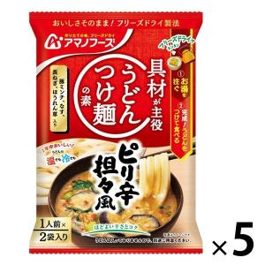 【アウトレット】アマノフーズ うどんつけ麺の素 ピリ辛坦々風2P 5個 アサヒグループ食品