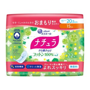 ナチュラ さら肌さらり コットン100％ よれスッキリ 吸水ライナー 20.5