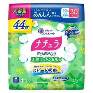 ナチュラ さら肌さらり コットン100％ よれスッキリ 吸水ライナー 20.5
