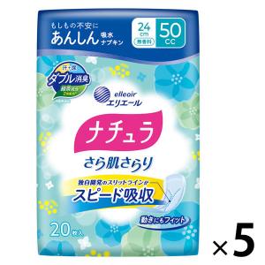 ナチュラ さら肌さらり 天然コットン100％ あんしん吸水ナプキン 24cm