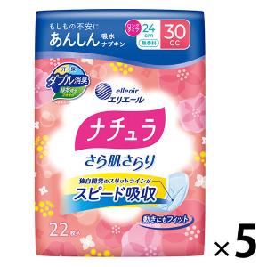 ナチュラ　さら肌さらり85cc 26cm パワフルケア 30枚✖️12 バラ売り可 ナチュラ さら肌さらり よれスッキリ 吸水ナプキン 85cc 26cm 30枚