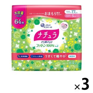 ナチュラ 吸水ケア・おりものシート コットン100%軽やか吸水パンティライナー大容量 5cc  192枚:（3パック×64枚入）エリエール 大王製紙