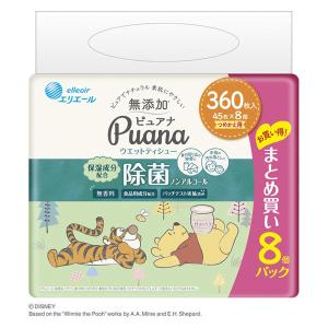 ウェットティッシュ 除菌ノンアルコール エリエール Puana（ピュアナ）ウェットティシュー 詰め替え 1パック（45枚×8個）大王製紙