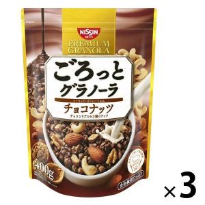 【アウトレット】日清シスコ ごろっとグラノーラ チョコナッツ 400g 1セット（3個）　シリアル　グラノラ　朝食　おやつ