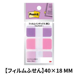 DATALINK 付箋紙 カラフルインデックス スーパースリム フィルム素材