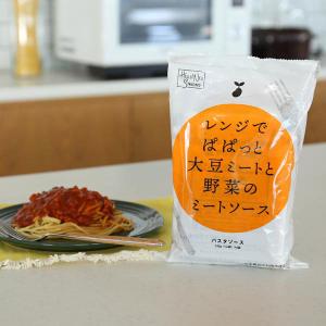 【ロハコ・アスクル限定】1パック5袋入 レンジでぱぱっと大豆ミートと野菜のミートソース 140g 1個 オリジナル パスタソース（イチオシ） オリジナル