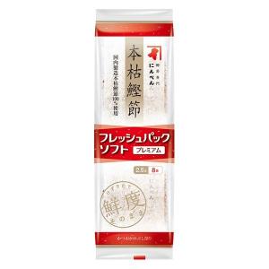 にんべん 本枯鰹節 フレッシュパック ソフト プレミアム かつおかれぶし削り 2.5g×8袋 1個｜LOHACO by アスクル
