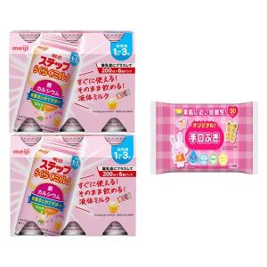 明治ステップ 2缶パック× 4  粉ミルク(手口ふき付) 明治ステップ 2缶パック× 4 粉ミルク(手口ふき付) 明治ステップ
