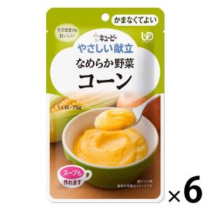キユーピー やさしい献立 Y4-21 なめらかおかず 牛肉じゃが 75g かま 