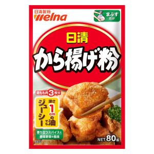 日清 から揚げ粉 80g＜鶏もも肉3枚分＞ 1個 日清製粉ウェルナ｜LOHACO by アスクル