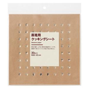 無印良品 蒸籠小2段18cm 受け台 クッキングシート シリコンシートまとめ売り 無印良品 蒸籠小2段18cm 受け台 クッキングシート シリコンシート