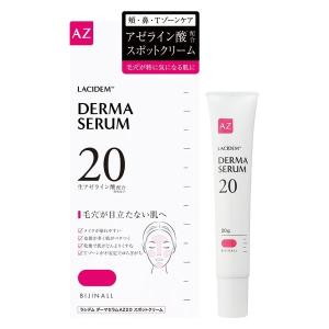 ロート製薬 ダーマセプトRX AZAセラム 15g アゼライン酸 美容