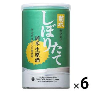 菊水 ふなぐち 一番しぼり 生原酒 200ml缶 30本 1ケース 日本酒 送料