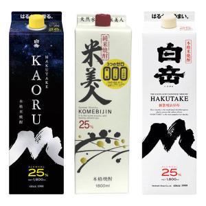 本格米焼酎　蔵元別厳選飲み比べセット｜LOHACO by アスクル